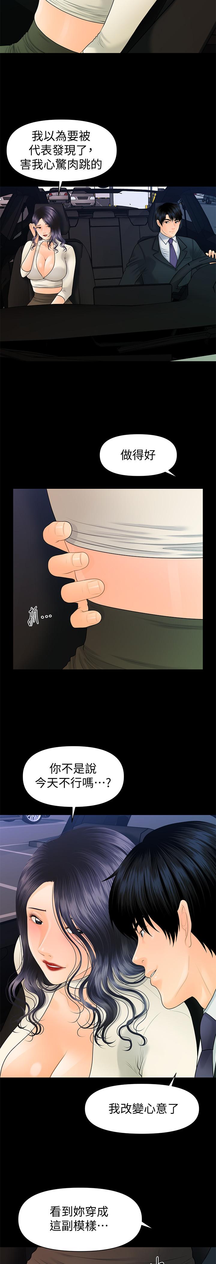 秘書的潛規則漫画 免费阅读 第90话-代表，我上了你的秘书 28.jpg