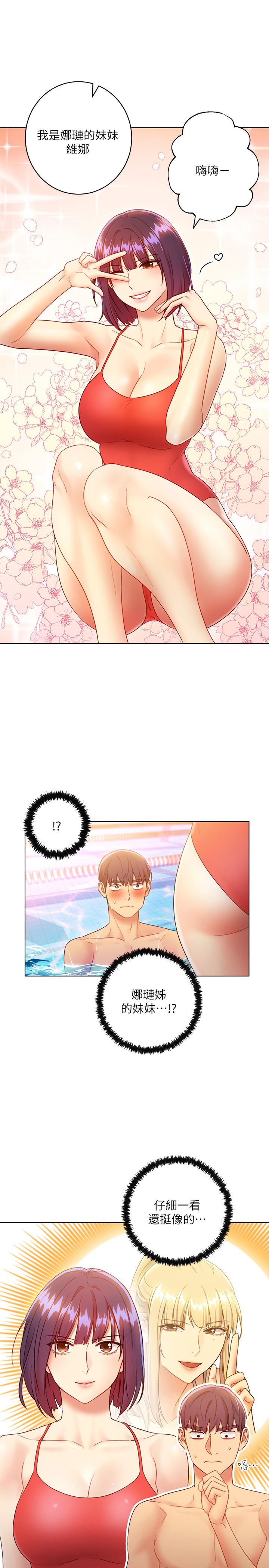 繼母的朋友們漫画 免费阅读 第32话-活泼的妹妹维娜 19.jpg