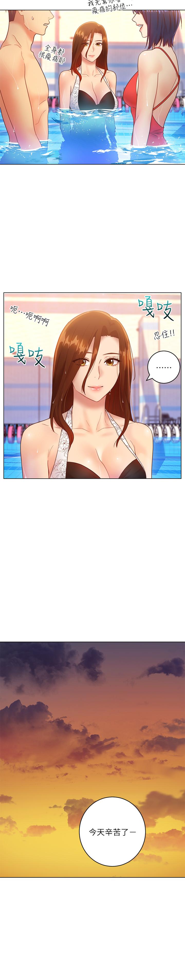 繼母的朋友們漫画 免费阅读 第32话-活泼的妹妹维娜 27.jpg