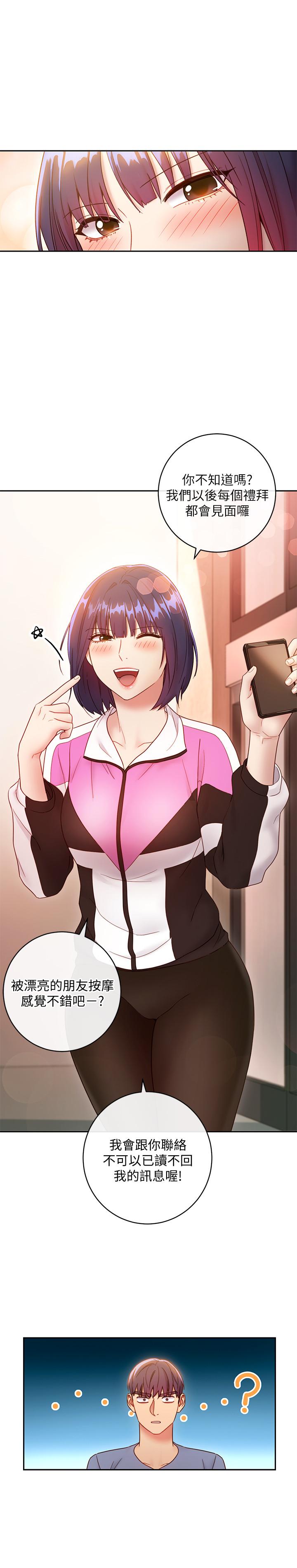 繼母的朋友們漫画 免费阅读 第32话-活泼的妹妹维娜 29.jpg