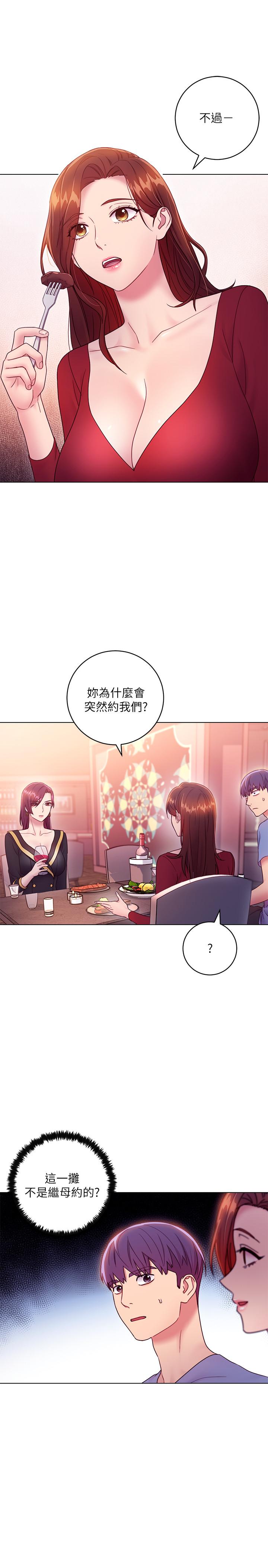繼母的朋友們漫画 免费阅读 第33话-要不要摸我胸部？ 5.jpg