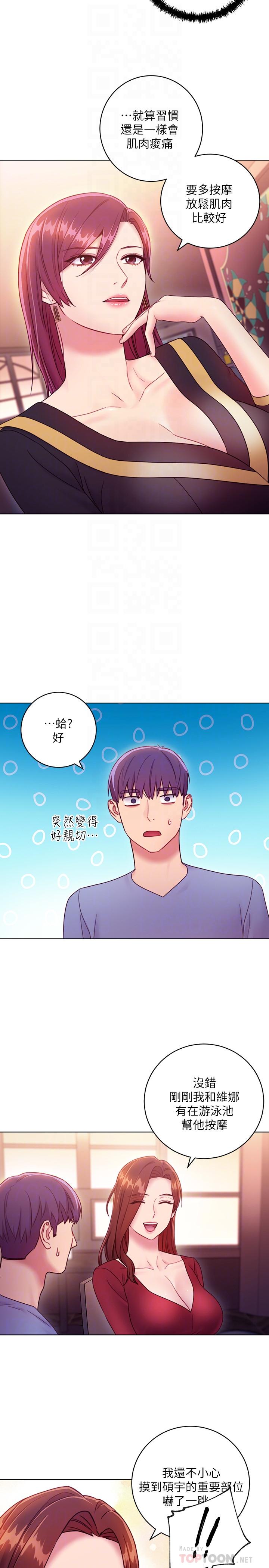 繼母的朋友們漫画 免费阅读 第33话-要不要摸我胸部？ 10.jpg