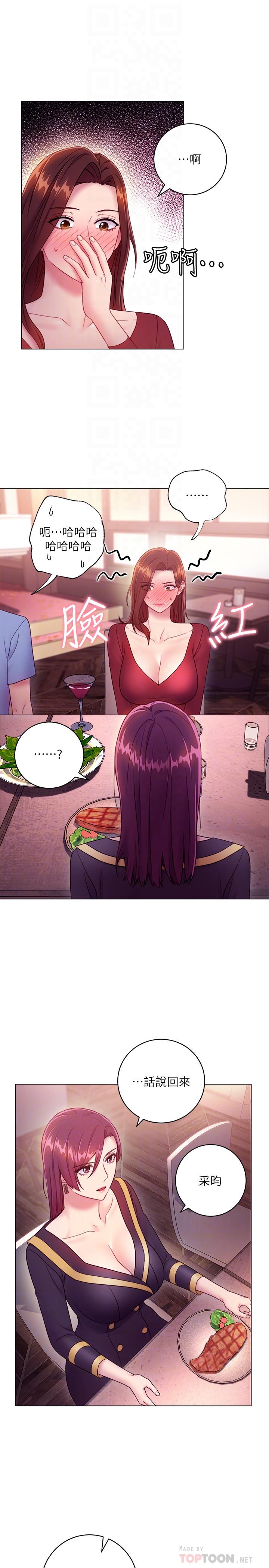 繼母的朋友們漫画 免费阅读 第33话-要不要摸我胸部？ 12.jpg