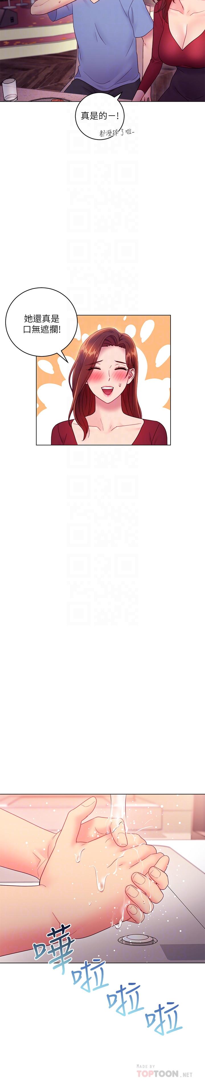 繼母的朋友們漫画 免费阅读 第33话-要不要摸我胸部？ 16.jpg