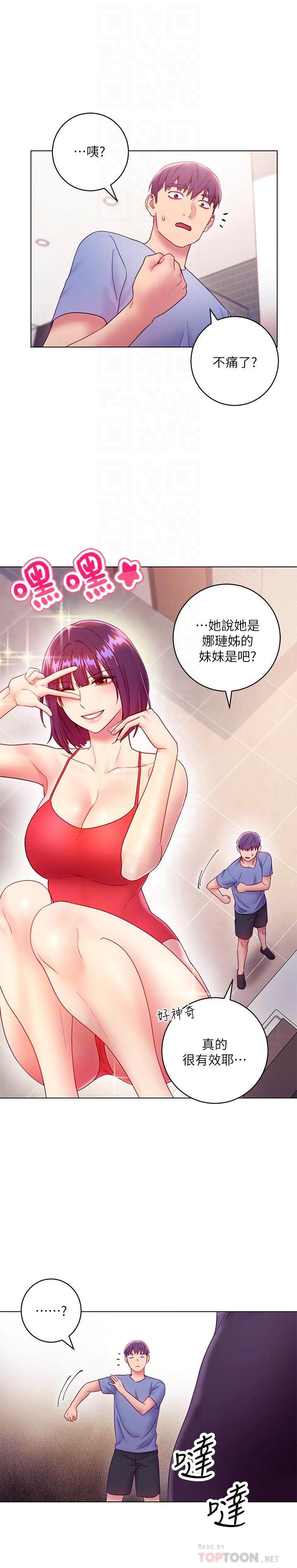 繼母的朋友們漫画 免费阅读 第33话-要不要摸我胸部？ 18.jpg