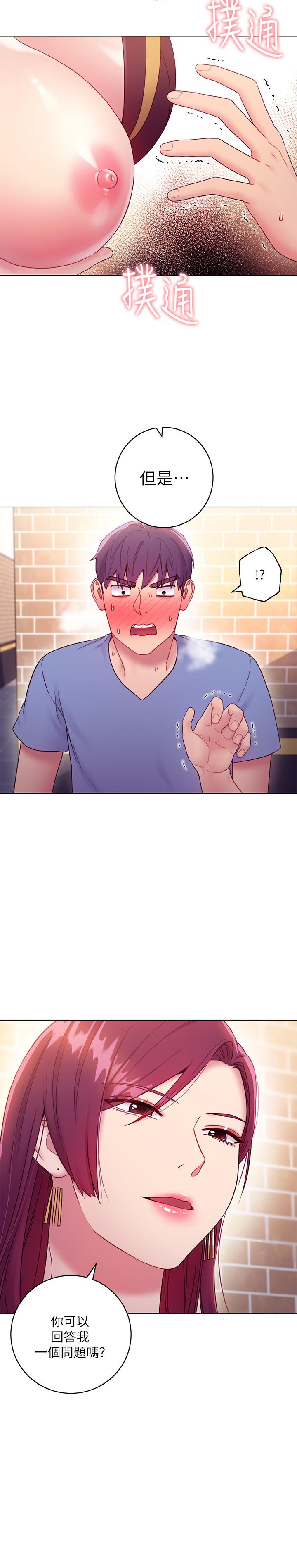 繼母的朋友們漫画 免费阅读 第33话-要不要摸我胸部？ 24.jpg