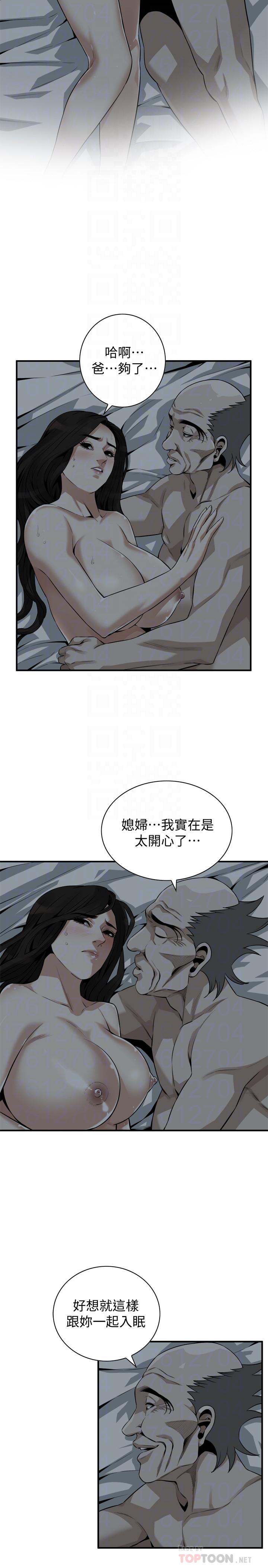 偷窺（全集无删减）漫画 免费阅读 第190话<第3季>-最后插入的才是胜者 4.jpg