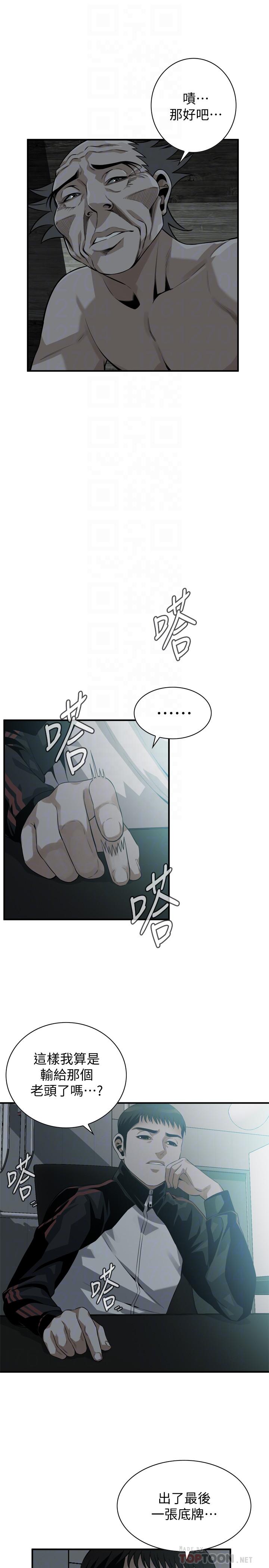 偷窺（全集无删减）漫画 免费阅读 第190话<第3季>-最后插入的才是胜者 6.jpg