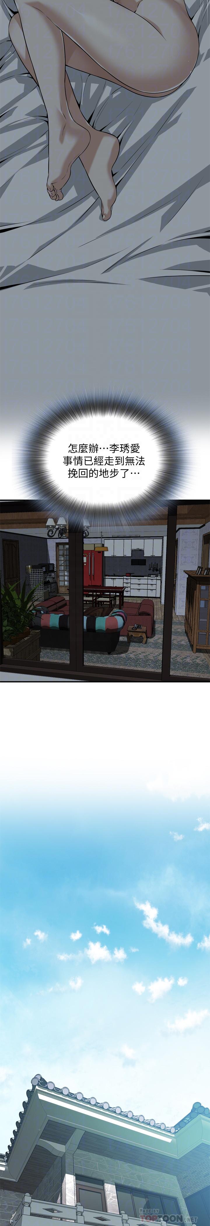 偷窺（全集无删减）漫画 免费阅读 第190话<第3季>-最后插入的才是胜者 10.jpg