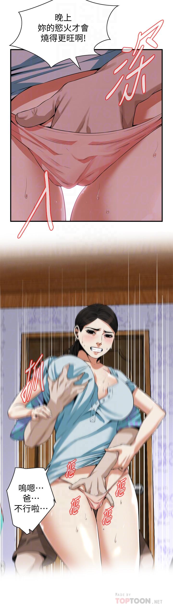 偷窺（全集无删减）漫画 免费阅读 第190话<第3季>-最后插入的才是胜者 14.jpg