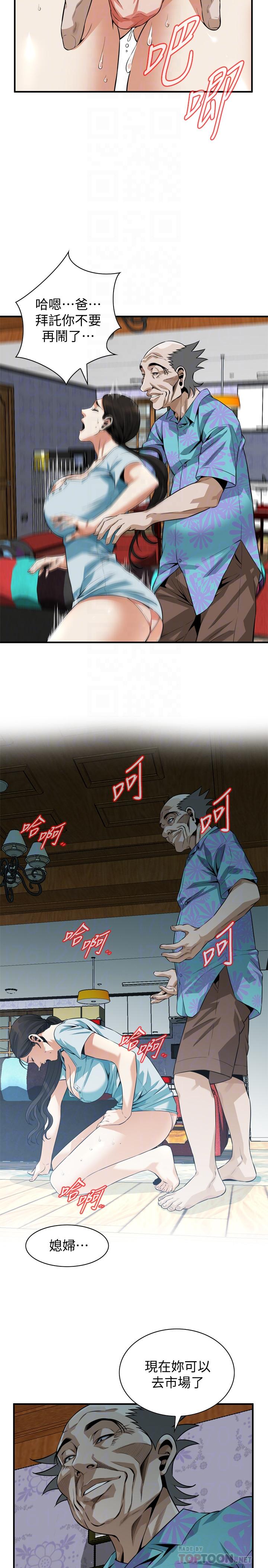 偷窺（全集无删减）漫画 免费阅读 第190话<第3季>-最后插入的才是胜者 16.jpg