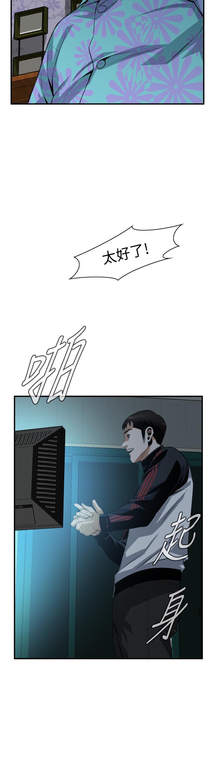 偷窺（全集无删减）漫画 免费阅读 第190话<第3季>-最后插入的才是胜者 17.jpg