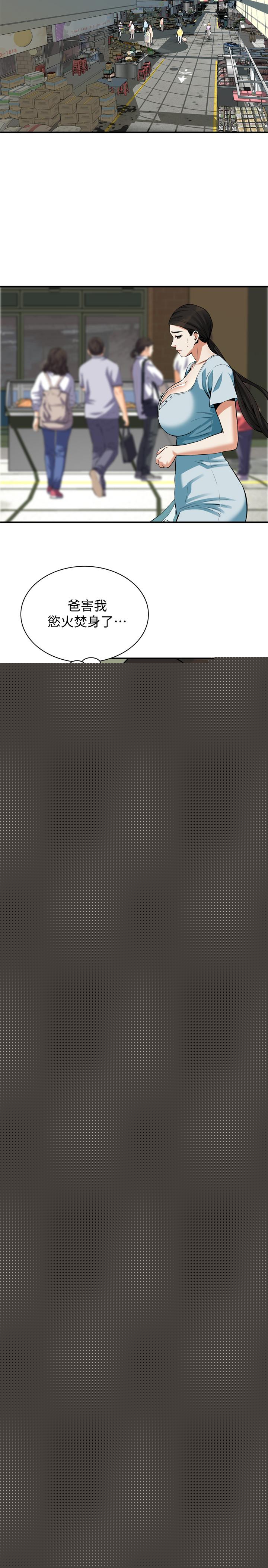 偷窺（全集无删减）漫画 免费阅读 第190话<第3季>-最后插入的才是胜者 19.jpg