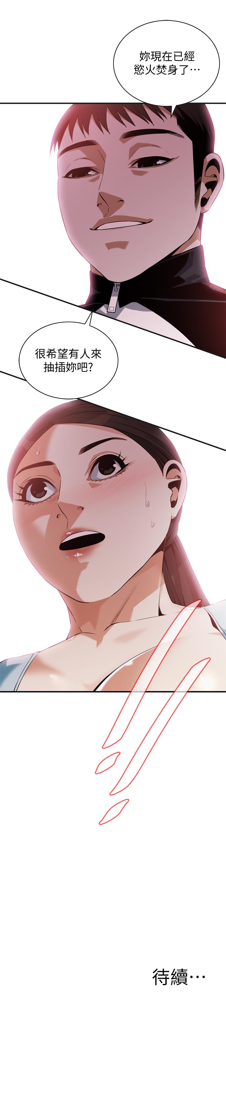 偷窺（全集无删减）漫画 免费阅读 第190话<第3季>-最后插入的才是胜者 27.jpg