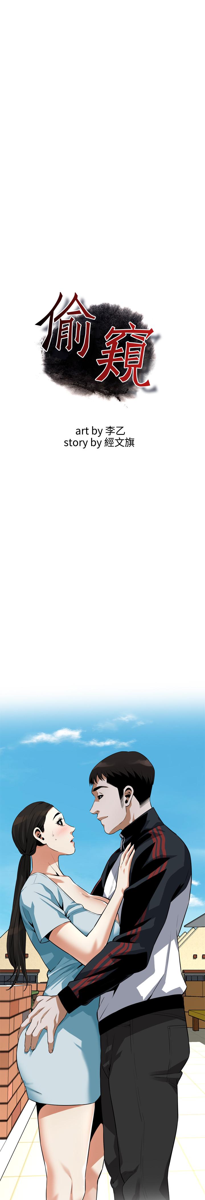 偷窺（全集无删减）漫画 免费阅读 第191话<第3季>-阿姨，你竟然也会渴求我 3.jpg