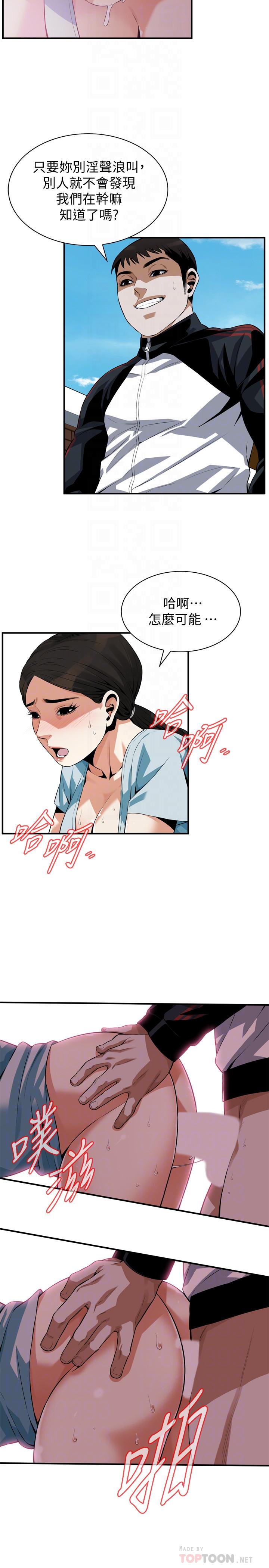 偷窺（全集无删减）漫画 免费阅读 第191话<第3季>-阿姨，你竟然也会渴求我 10.jpg