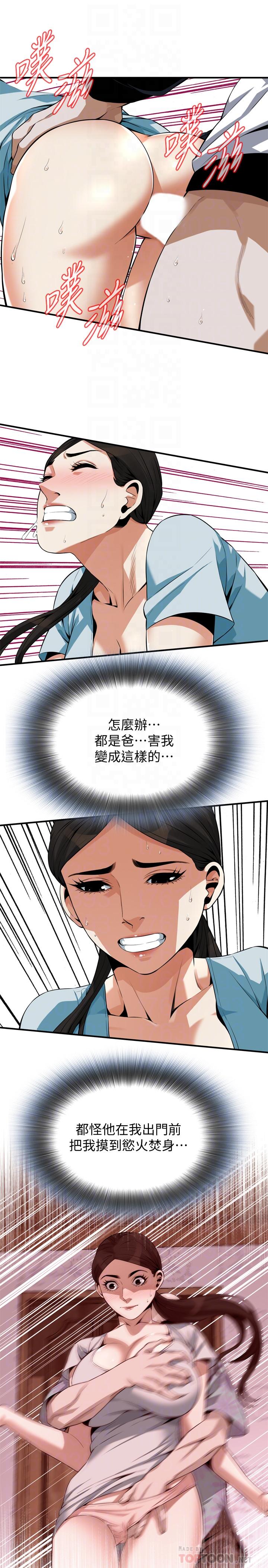 偷窺（全集无删减）漫画 免费阅读 第191话<第3季>-阿姨，你竟然也会渴求我 12.jpg