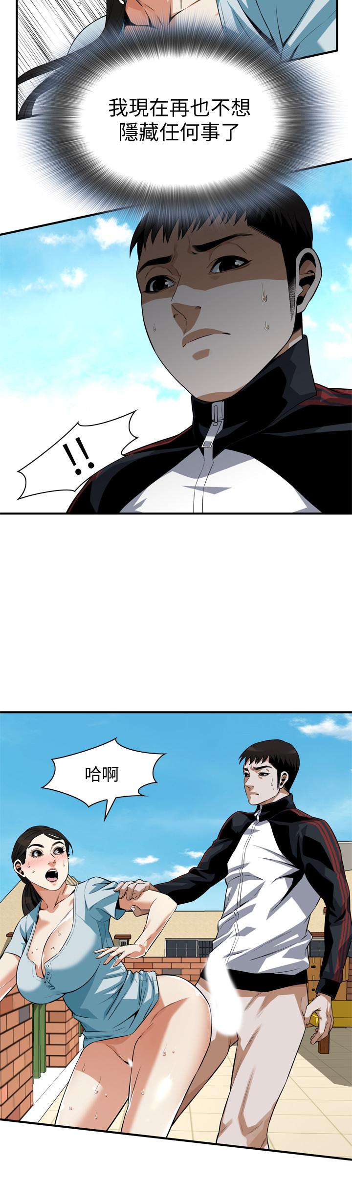 偷窺（全集无删减）漫画 免费阅读 第191话<第3季>-阿姨，你竟然也会渴求我 17.jpg