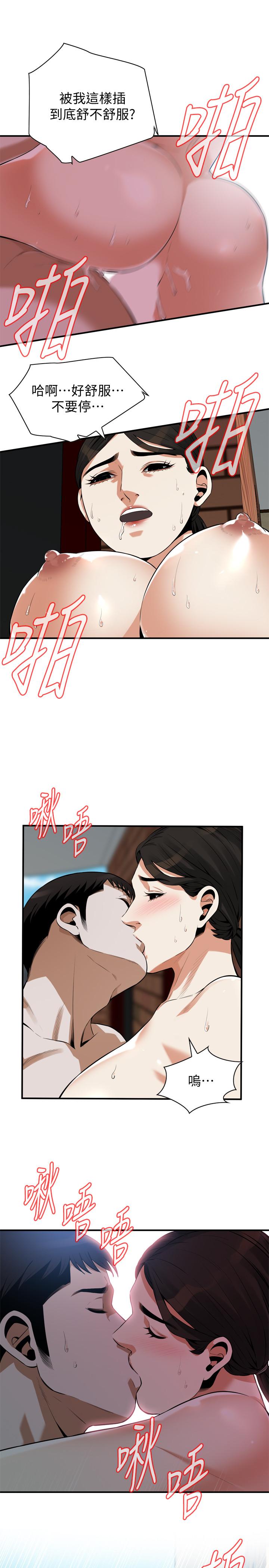 偷窺（全集无删减）漫画 免费阅读 第191话<第3季>-阿姨，你竟然也会渴求我 21.jpg