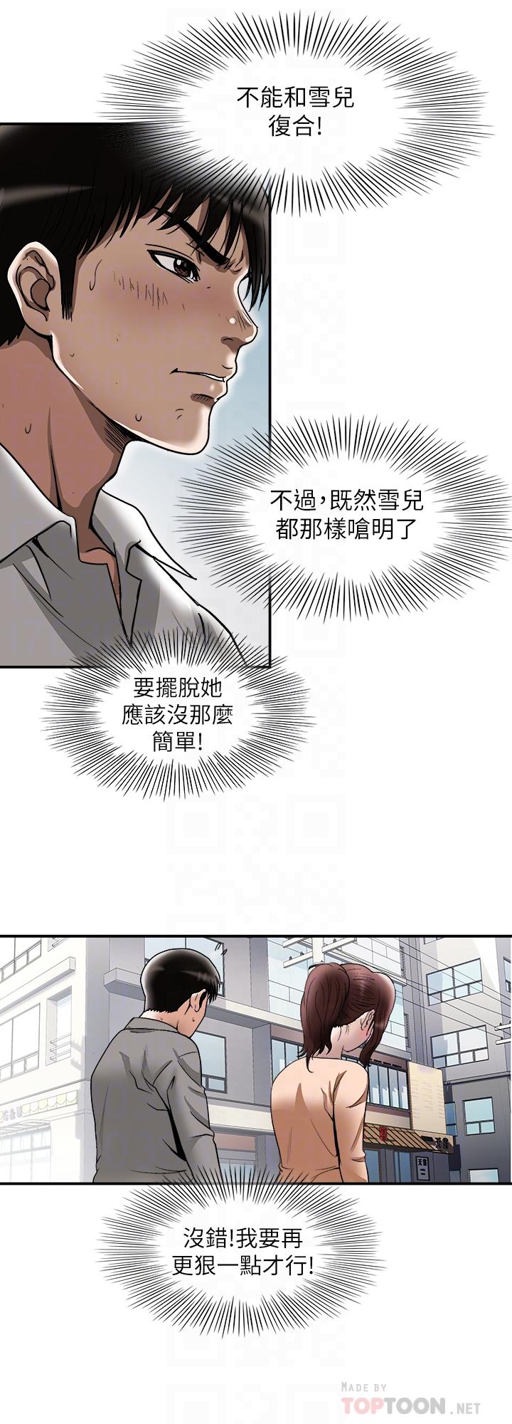 別人的老婆漫画 免费阅读 第69话(第2季)-越来越难以承担的刺激 6.jpg