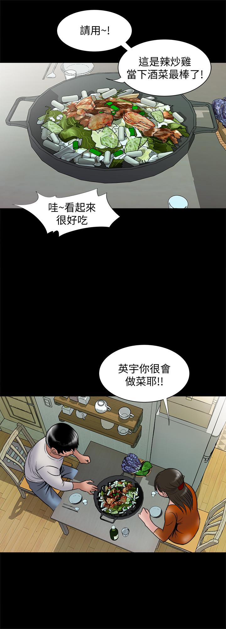 別人的老婆漫画 免费阅读 第69话(第2季)-越来越难以承担的刺激 11.jpg