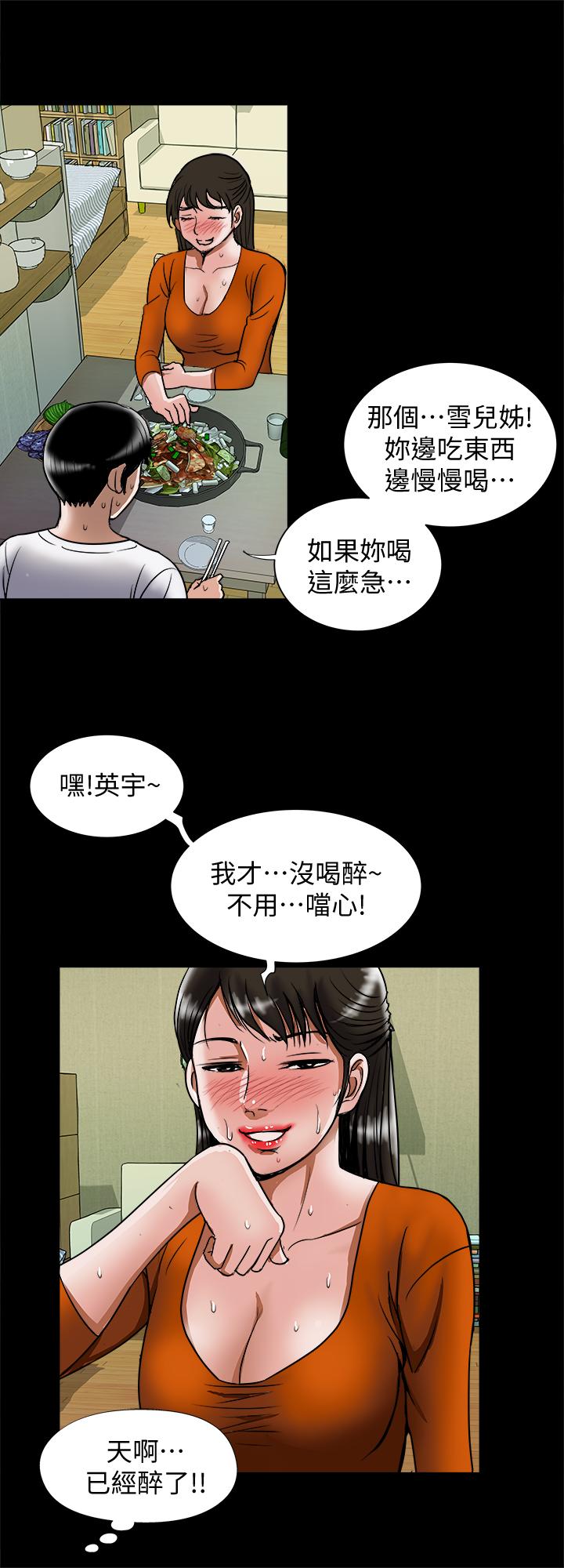 別人的老婆漫画 免费阅读 第69话(第2季)-越来越难以承担的刺激 17.jpg