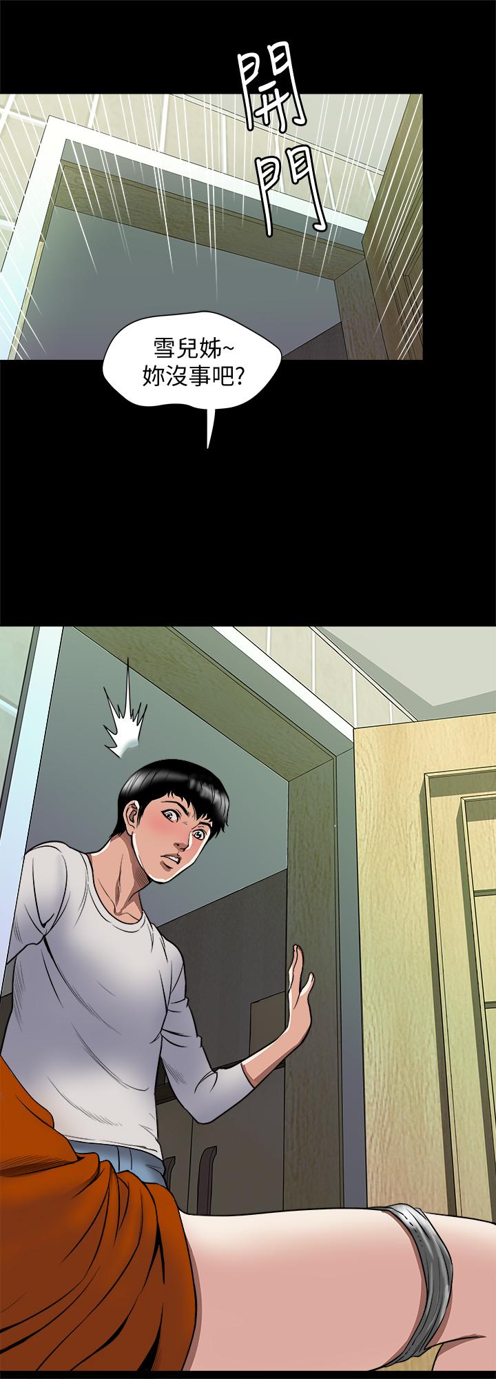 別人的老婆漫画 免费阅读 第69话(第2季)-越来越难以承担的刺激 23.jpg