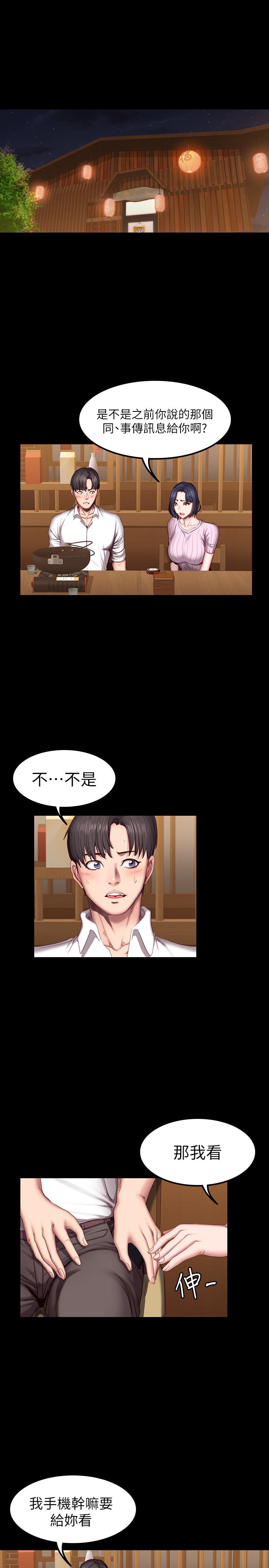 健身教練漫画 免费阅读 第48话-你说我们是什么关係 1.jpg