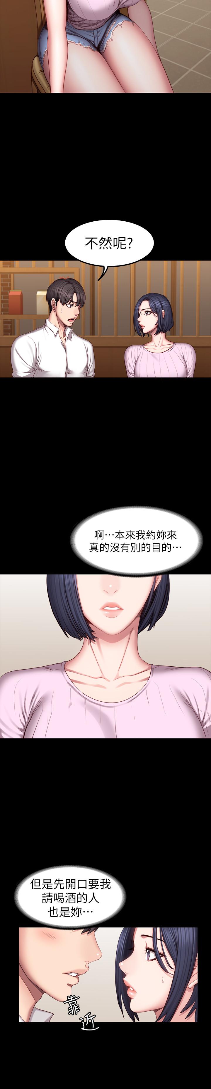 健身教練漫画 免费阅读 第48话-你说我们是什么关係 5.jpg
