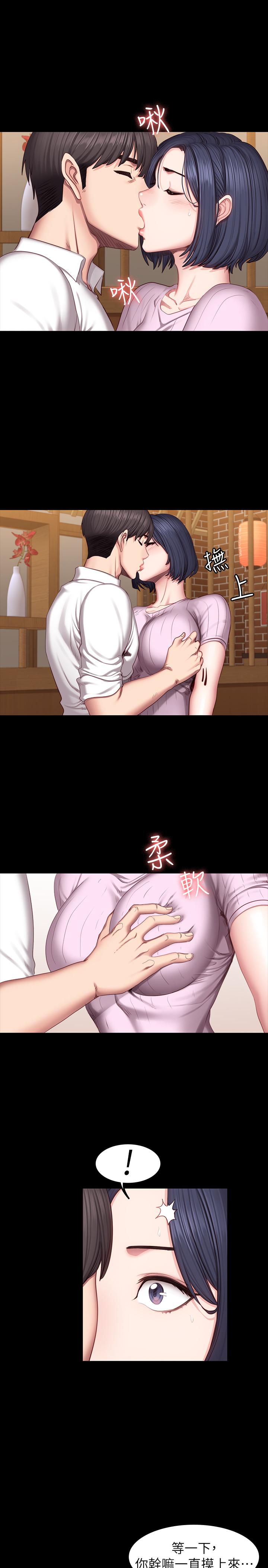 健身教練漫画 免费阅读 第48话-你说我们是什么关係 7.jpg