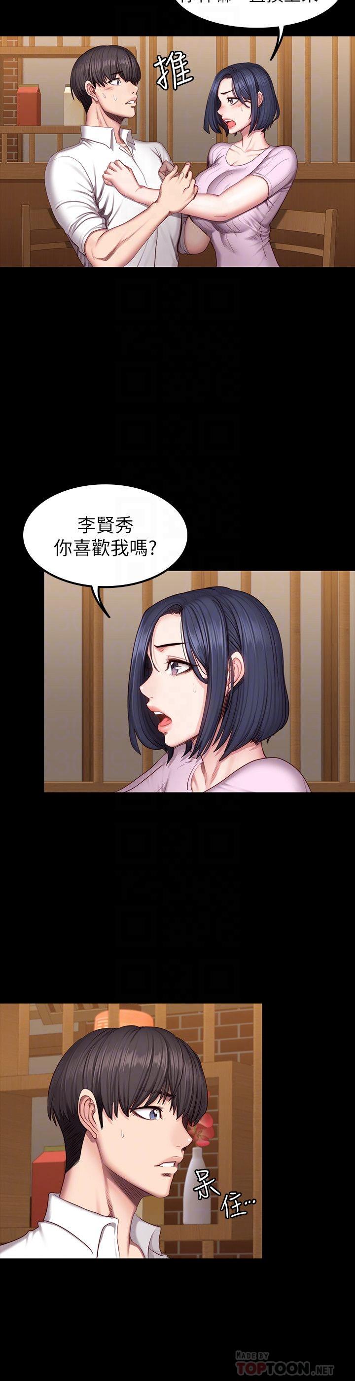 健身教練漫画 免费阅读 第48话-你说我们是什么关係 8.jpg
