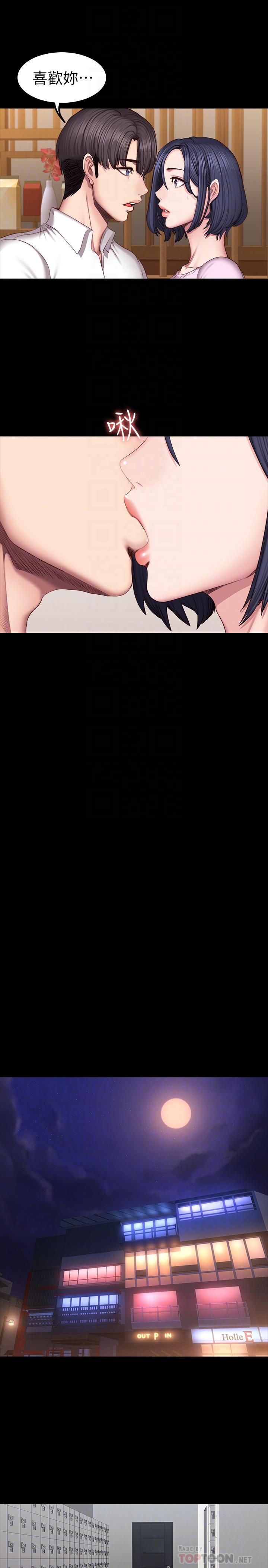 健身教練漫画 免费阅读 第48话-你说我们是什么关係 10.jpg