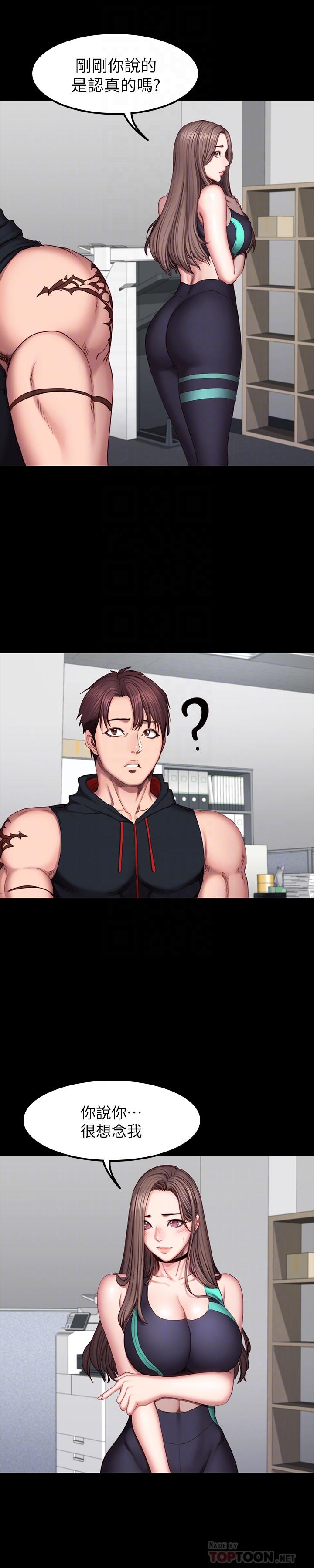 健身教練漫画 免费阅读 第48话-你说我们是什么关係 12.jpg