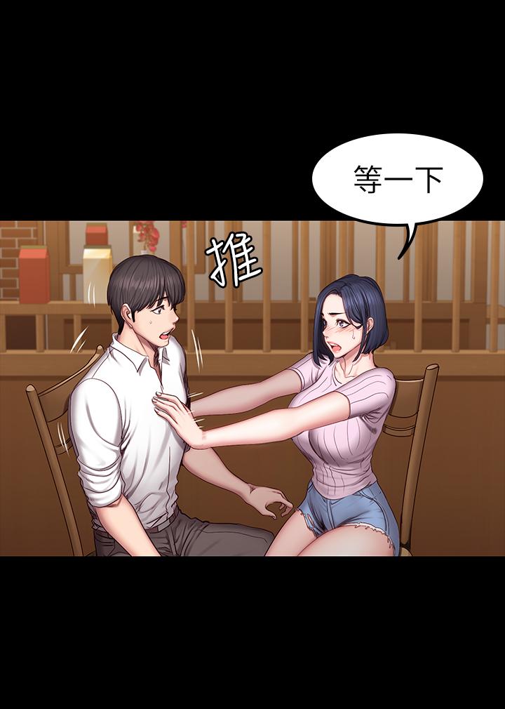 健身教練漫画 免费阅读 第48话-你说我们是什么关係 19.jpg
