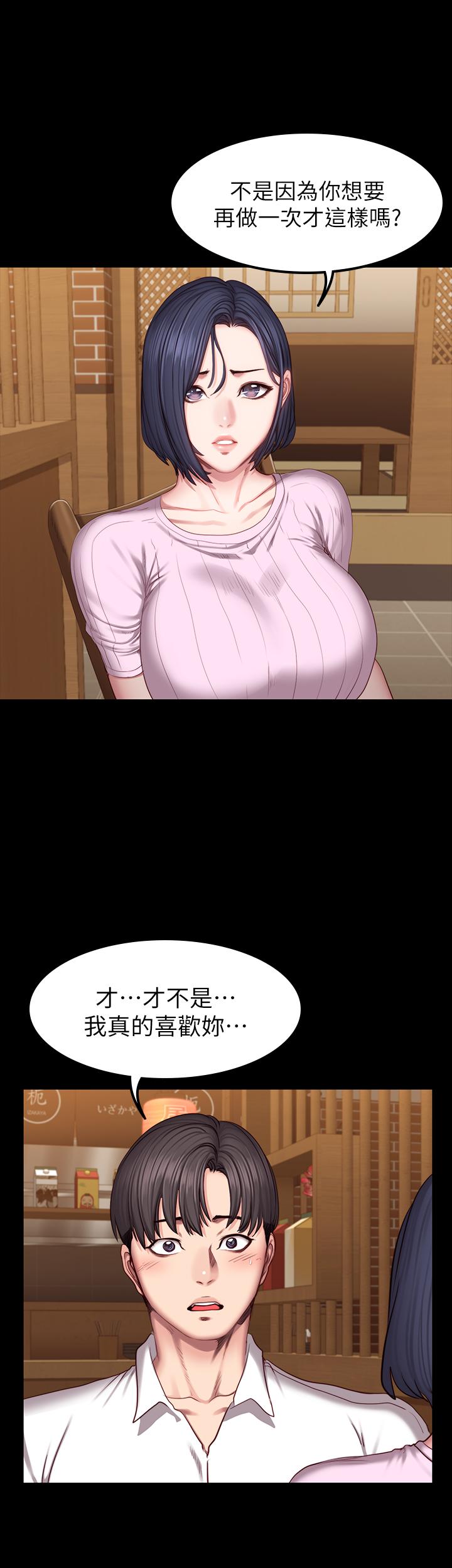 健身教練漫画 免费阅读 第48话-你说我们是什么关係 21.jpg