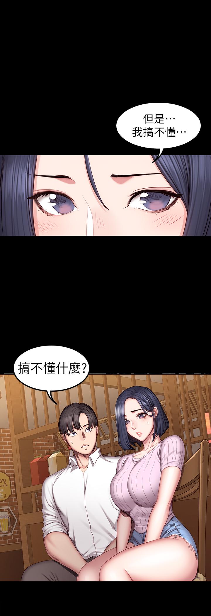 健身教練漫画 免费阅读 第48话-你说我们是什么关係 23.jpg