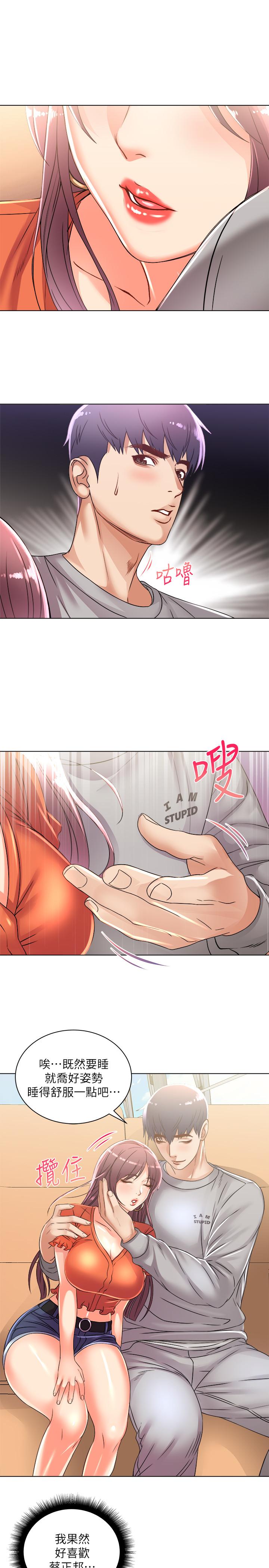 超市的漂亮姐姐漫画 免费阅读 第28话-朵宜的比基尼 1.jpg