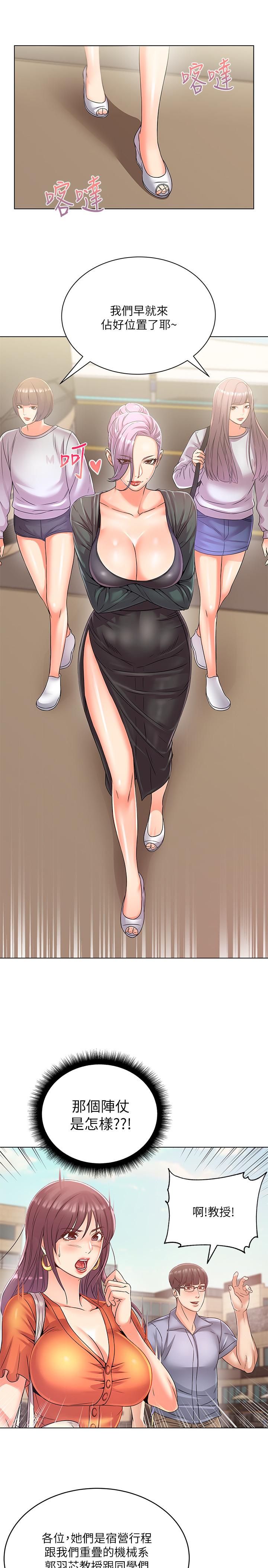 超市的漂亮姐姐漫画 免费阅读 第28话-朵宜的比基尼 5.jpg