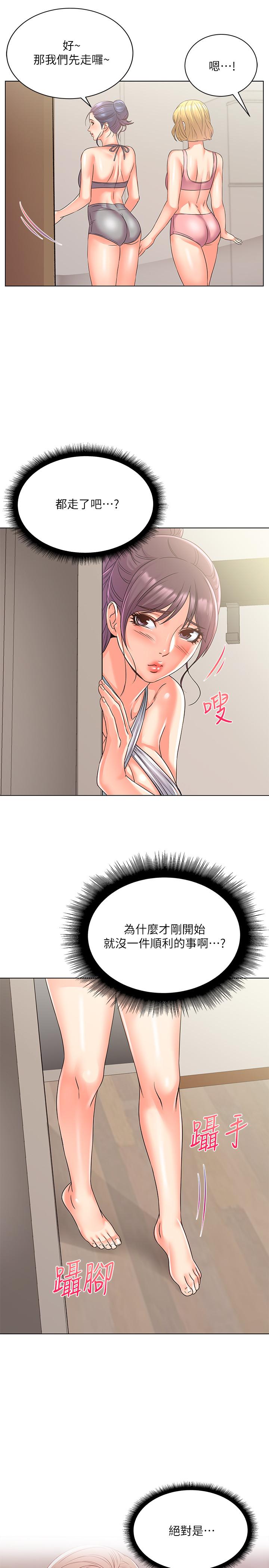 超市的漂亮姐姐漫画 免费阅读 第28话-朵宜的比基尼 9.jpg