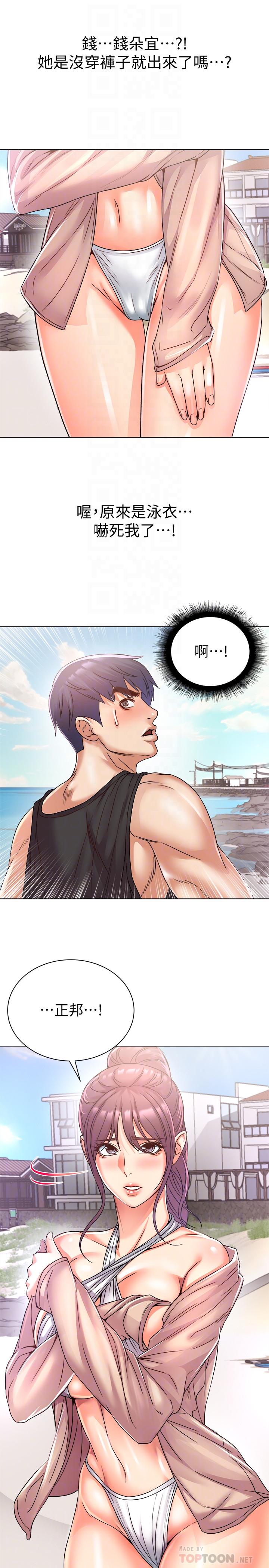 超市的漂亮姐姐漫画 免费阅读 第28话-朵宜的比基尼 12.jpg