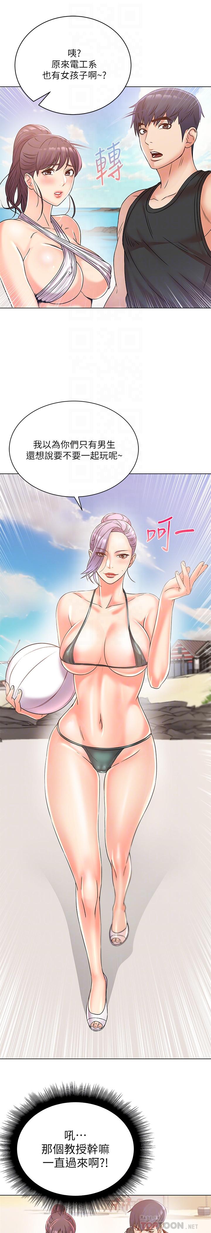 超市的漂亮姐姐漫画 免费阅读 第28话-朵宜的比基尼 18.jpg