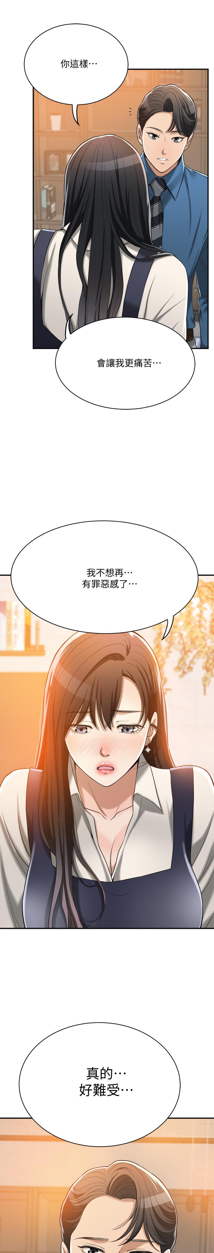 抑欲人妻漫画 免费阅读 第15话-老公办公室里的刺激体验 5.jpg