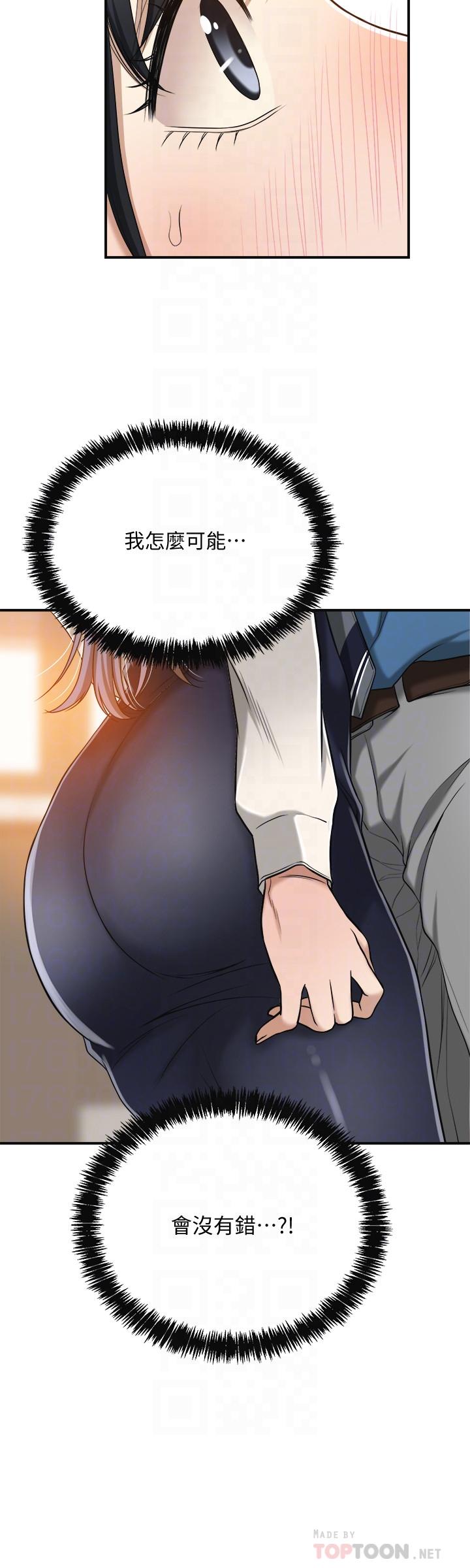 抑欲人妻漫画 免费阅读 第15话-老公办公室里的刺激体验 10.jpg