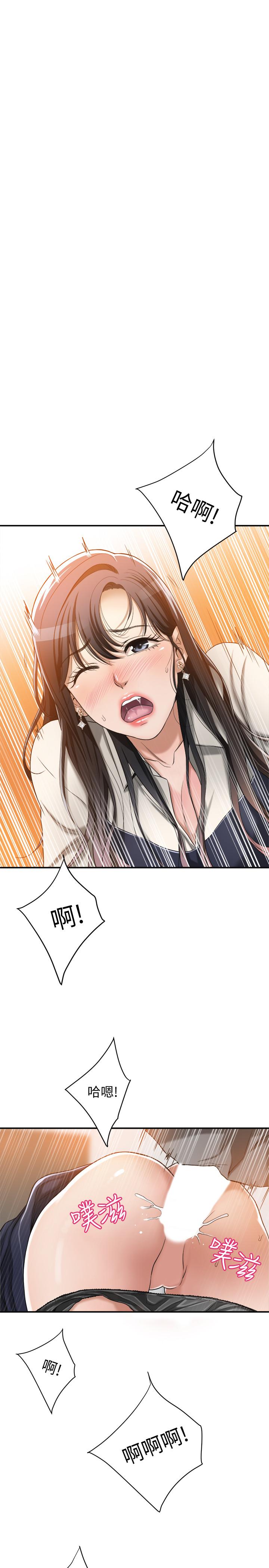 抑欲人妻漫画 免费阅读 第15话-老公办公室里的刺激体验 17.jpg