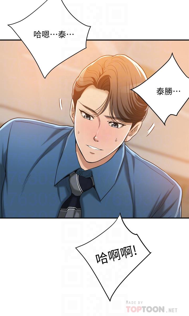 抑欲人妻漫画 免费阅读 第15话-老公办公室里的刺激体验 18.jpg