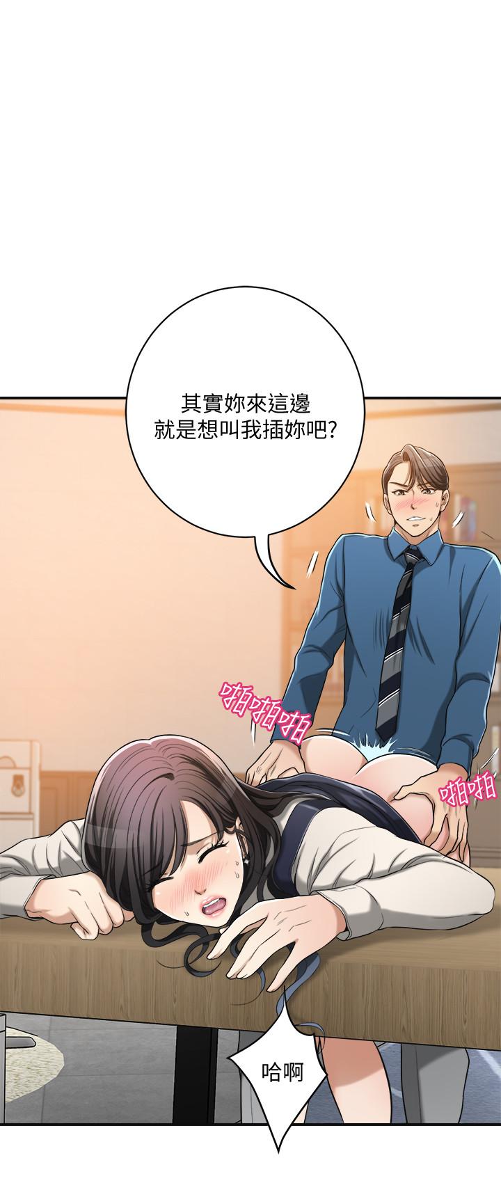 抑欲人妻漫画 免费阅读 第15话-老公办公室里的刺激体验 20.jpg