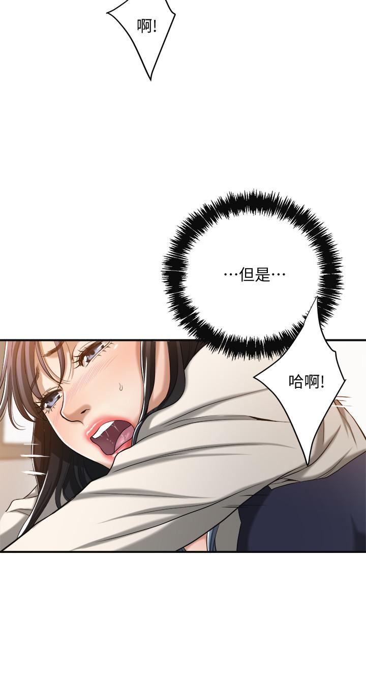 抑欲人妻漫画 免费阅读 第15话-老公办公室里的刺激体验 24.jpg