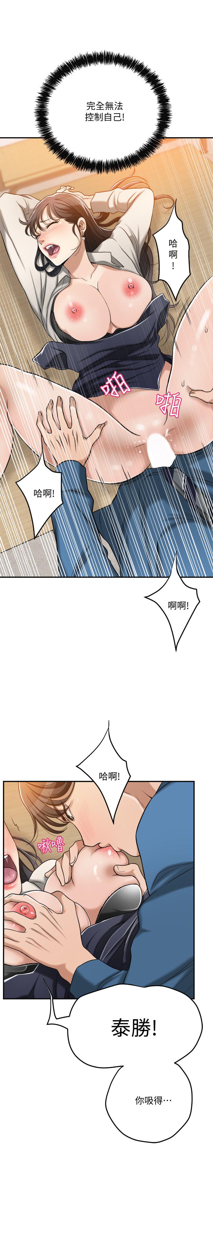 抑欲人妻漫画 免费阅读 第15话-老公办公室里的刺激体验 29.jpg