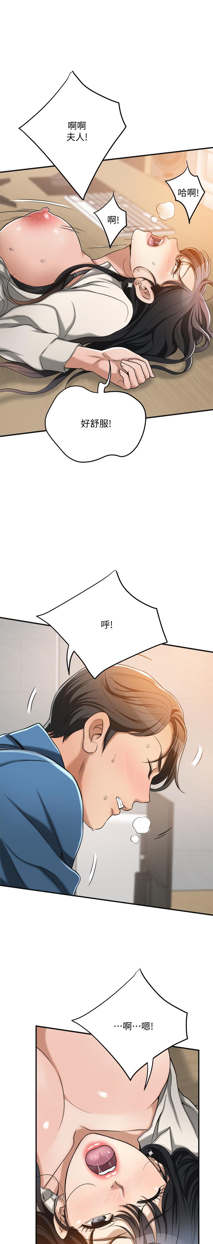 抑欲人妻漫画 免费阅读 第15话-老公办公室里的刺激体验 35.jpg