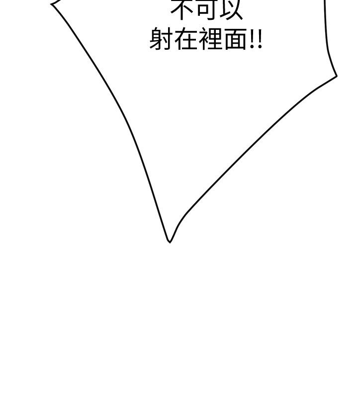 抑欲人妻漫画 免费阅读 第15话-老公办公室里的刺激体验 40.jpg